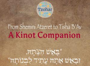 Tisha B’Av 2024